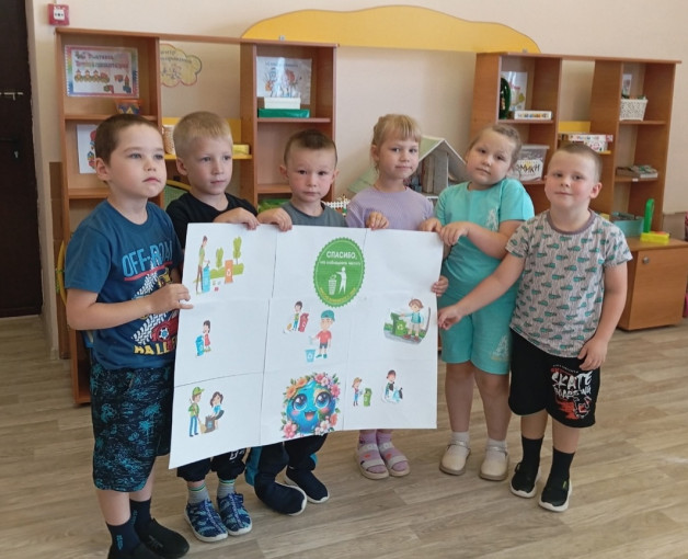 "День чистого воздуха и голубого неба».