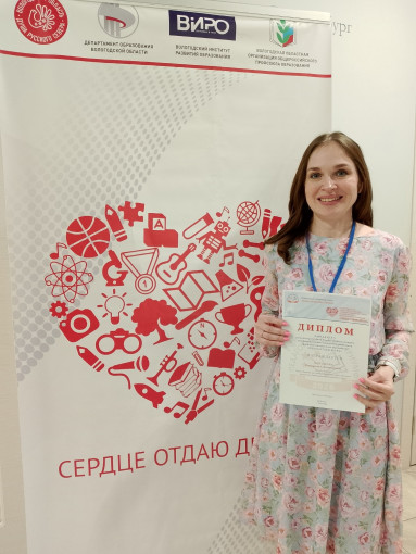 Педагогический триумф "Сердце отдаю детям".